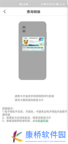 温州市民卡app