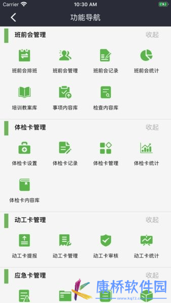 润吧云企业版app