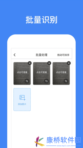 灵鹿文字识别app