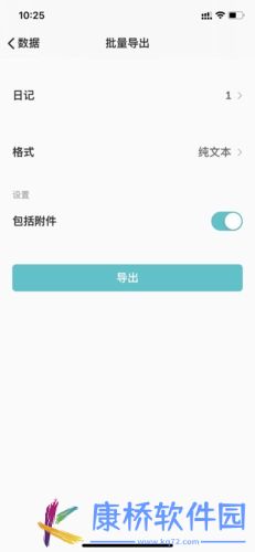 格志日记app