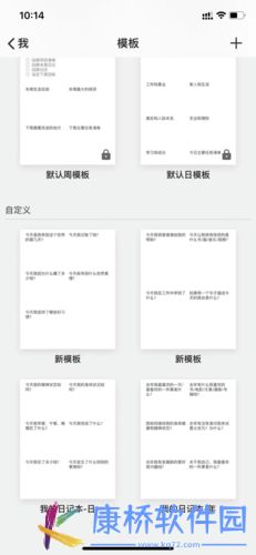 格志日记app