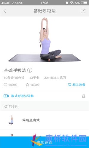 每刻瑜伽app