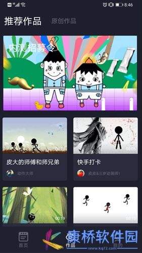 Pieces动画app