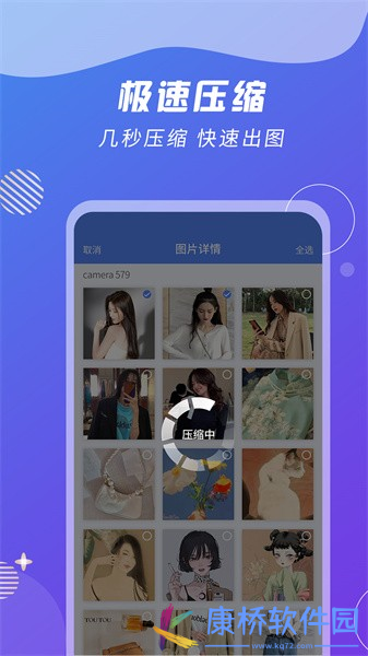 ZIP解压缩王app