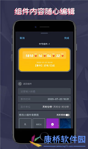 灵动坞app(万能小组件)安卓版