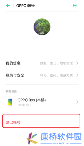 OPPO软件商店app