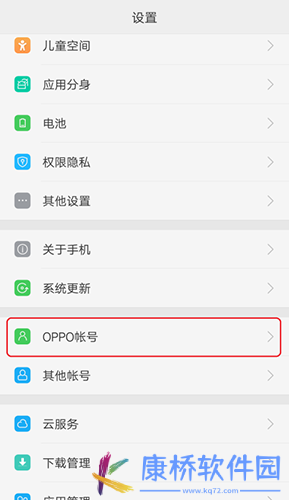 OPPO软件商店app