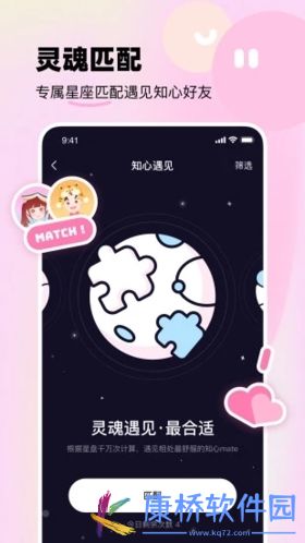 知星app