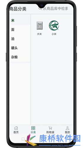 重庆军供app